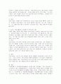 4주 1강에서 주의력결핍 및 과잉행동장애 이해 및 하위유형 특성에 대해 학습했습니다. 부주의, 과잉행동, 충동성은 무엇입니까? 이에 대해 설명하고, 학습상황에서 주로 발견되는 주의력결핍 및 과잉행동에 대한 2가지 사례를 제시하세요. 4페이지
