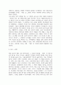 오래된 미래 독후감 (오래된 미래 목차별 내용요약 및 저자가 주장하는 내용 / 가장 인상깊었던 구절과 나의생각 / 오래된 미래 읽고 느낀점과 독후감) 5페이지