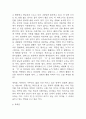오래된 미래 독후감 (오래된 미래 목차별 내용요약 및 저자가 주장하는 내용 / 가장 인상깊었던 구절과 나의생각 / 오래된 미래 읽고 느낀점과 독후감) 6페이지
