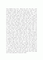 오래된 미래 독후감 (오래된 미래 목차별 내용요약 및 저자가 주장하는 내용 / 가장 인상깊었던 구절과 나의생각 / 오래된 미래 읽고 느낀점과 독후감) 7페이지