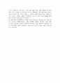 오래된 미래 독후감 (오래된 미래 목차별 내용요약 및 저자가 주장하는 내용 / 가장 인상깊었던 구절과 나의생각 / 오래된 미래 읽고 느낀점과 독후감) 8페이지
