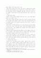 사회복지정책론 사회복지정책의 가치(평등, 효율, 사회정의)의 내용과 각각의 장단점을 비교하고, 세 가치 중 하나를 선정하여 이 가치가 잘 반영되었다고 4페이지