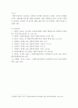 사회복지정책론 사회복지정책의 가치(평등, 효율, 사회정의)의 내용과 각각의 장단점을 비교하고, 세 가치 중 하나를 선정하여 이 가치가 잘 반영되었다고 6페이지
