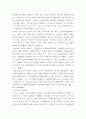 사회복지학개론 우리나라 사회복지의 발달과정을 설명하고, 한국의 사회복지 발달과 서구의 사회복지 발달의 차이점을 서술하시오 3페이지