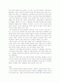 사회복지학개론 우리나라 사회복지의 발달과정을 설명하고, 한국의 사회복지 발달과 서구의 사회복지 발달의 차이점을 서술하시오 4페이지