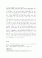 사회복지학개론 행정 기능을 제대로 갖추지 못한 사회복지조직은 어떤 모습입니까 3페이지