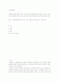 사회복지행정 사회복지 행정의 범위와 역사, 외국과 한국의 행정의 범위, 관리기능과 기술 그리고 역사적 변화과정 비교, 2페이지