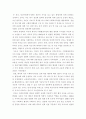 사회복지행정 사회복지 행정의 범위와 역사, 외국과 한국의 행정의 범위, 관리기능과 기술 그리고 역사적 변화과정 비교, 4페이지
