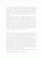 사회복지행정 사회복지 행정의 범위와 역사, 외국과 한국의 행정의 범위, 관리기능과 기술 그리고 역사적 변화과정 비교, 5페이지