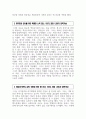 - 제주항공 자기소개서 - 2024년 하반기 제주항공 객실승무원 자소서 합격 예문 제주항공 객실승무원 자기소개서 개요(한줄소개) 제주항공 입사 전 학창시절 및 사회경험 제주항공 입사를 위한 특별한 노력 여담(자기관리, 습관, 취향과 취미 등) 4페이지