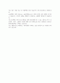 SM인더스트리 기술영업팀 정규직 자기소개서 2페이지