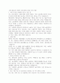 쿠팡 품질보증 담당자 (농산,채소,과일) 자기소개서 1페이지