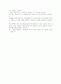 CJ올리브영 브랜드 사업관리 자기소개서 2페이지