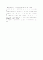 쿠팡 카탈로그 오퍼레이션 관리 담당자 (야간근무) 자기소개서 2페이지