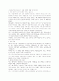 크나우프석고보드(주) 각 부문 담당자 채용 자기소개서 1페이지