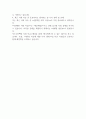 크나우프석고보드(주) 각 부문 담당자 채용 자기소개서 2페이지