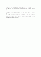 포스코IH 경력직원 채용 자기소개서 2페이지