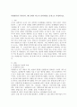 외생변수란 무엇이며, 왜 문제가 되는지 강의내용을 중심으로 작성하시오. 2페이지
