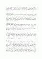외생변수란 무엇이며, 왜 문제가 되는지 강의내용을 중심으로 작성하시오. 4페이지