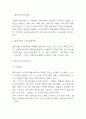 올리브영 SWOT,STP분석과 마케팅믹스 4P전략 분석 / 올리브영을 위한 향후 마케팅전략 방향제시 3페이지