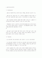 올리브영 SWOT,STP분석과 마케팅믹스 4P전략 분석 / 올리브영을 위한 향후 마케팅전략 방향제시 5페이지