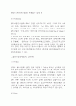 올리브영 SWOT,STP분석과 마케팅믹스 4P전략 분석 / 올리브영을 위한 향후 마케팅전략 방향제시 6페이지