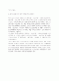 올리브영 SWOT,STP분석과 마케팅믹스 4P전략 분석 / 올리브영을 위한 향후 마케팅전략 방향제시 8페이지