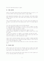 인상 깊게 본 영화 소설 드라마에서 인물 한 명을 선택 해당 인물의 심리나 성격 혹은 그와 관련된 문제를 프로이드 융 아들러 이론을 각각 적용하여 자유롭게 해석 2페이지