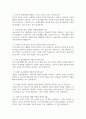 산부인과간호사면접질문과 답안 산부인과 간호사 위기대응면접 산부인과간호조무사면접 분만실간호사면접 산부인과신생아실간호사면접 산부인과산후조리원 간호조무사면접 산부인과간호사 1분자기소개서 조산사면접 4페이지