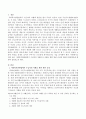 사회복지관련법에서 수급자의 자활이나 자립을 위한 관련 규정에 대하여 발전방안에 대하여 논하시오 2페이지