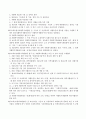 사회복지관련법에서 수급자의 자활이나 자립을 위한 관련 규정에 대하여 발전방안에 대하여 논하시오 3페이지