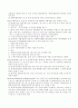 사회복지관련법에서 수급자의 자활이나 자립을 위한 관련 규정에 대하여 발전방안에 대하여 논하시오 5페이지