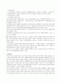 사회복지관련법에서 수급자의 자활이나 자립을 위한 관련 규정에 대하여 발전방안에 대하여 논하시오 6페이지