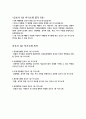간호사1분자기소개 성향별 간호사1분자기소개 5개병원특징반영 세브란스병원 간호사1분자기소개 이대 목동병원 간호사1분자기소개 중앙대학교의료원 간호사1분자기소개 강북삼성병원 간호사1분자기소개,서울대병원 간호사1분자기소개 2페이지