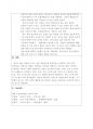 [광고학] 3주 2차시에서 메시지의 소구유형에 대해 학습하였습니다. 광고의 소구방법에 대해 설명하고, 최근 광고 중 공포소구 광고와 유머소구 광고에 대한 예를 찾아봅시다. 3페이지