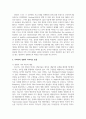 경험적 가족치료의 대표학자인 사티어에 대해 조사하여 제출 4페이지