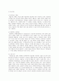 경험적 가족치료의 대표학자인 사티어에 대해 조사하여 제출 6페이지