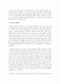 경험적 가족치료의 대표학자인 사티어에 대해 조사하여 제출 7페이지