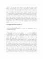 경험적 가족치료의 대표학자인 사티어에 대해 조사하여 제출 8페이지