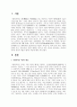 사회복지에서의 광의의 개념과 협의의 개념에 대해 논하시오 2페이지