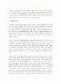 사회복지에서의 광의의 개념과 협의의 개념에 대해 논하시오 3페이지