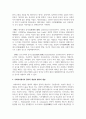 사회복지에서의 광의의 개념과 협의의 개념에 대해 논하시오 4페이지