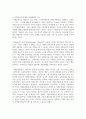 자원봉사자에 대한 인정체계의 기능과 목적을 기술하고 자원봉사자의 동기부여 강화를 위한 제도적인 측면의 인정체계 방안 3페이지