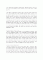 자원봉사자에 대한 인정체계의 기능과 목적을 기술하고 자원봉사자의 동기부여 강화를 위한 제도적인 측면의 인정체계 방안 5페이지