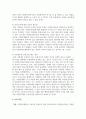자원봉사자에 대한 인정체계의 기능과 목적을 기술하고 자원봉사자의 동기부여 강화를 위한 제도적인 측면의 인정체계 방안 6페이지