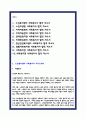 사회복지사 자소서 기관별 합격 총 10편 2페이지
