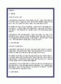 사회복지사 자소서 기관별 합격 총 10편 3페이지