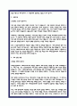 사회복지사 자소서 기관별 합격 총 10편 14페이지