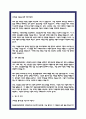 사회복지사 자소서 기관별 합격 총 10편 16페이지