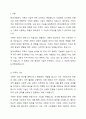 현대사회에서 가족의 기능에는 성적욕구 충족 및 통제의 기능, 자녀출산, 양육, 사회화의 기능, 돌봄의 기능, 경제적 기능, 사회적 지위 부여의 기능, 애정적 기능, 휴식 및 오락의 기능이 있다. 이 중 가장 중요하다고 생각하는 기능에 대해 밝히고 그 이유에 대해서 토론하시오. 2페이지